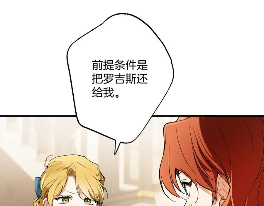 一切都是错觉 第70话 互相 第7页