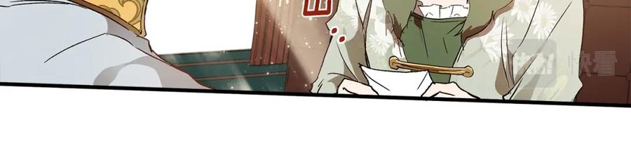 一切都是错觉 第70话 互相 第124页