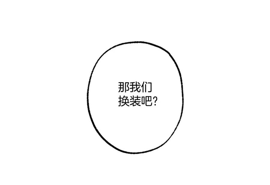 一切都是错觉 第70话 互相 第42页