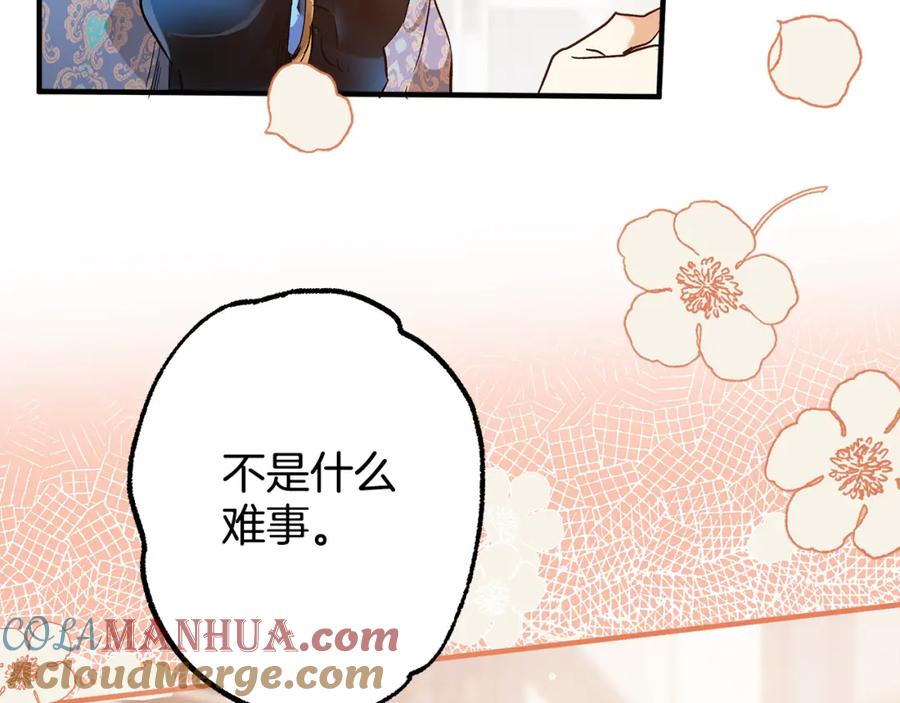 一切都是错觉 第70话 互相 第13页