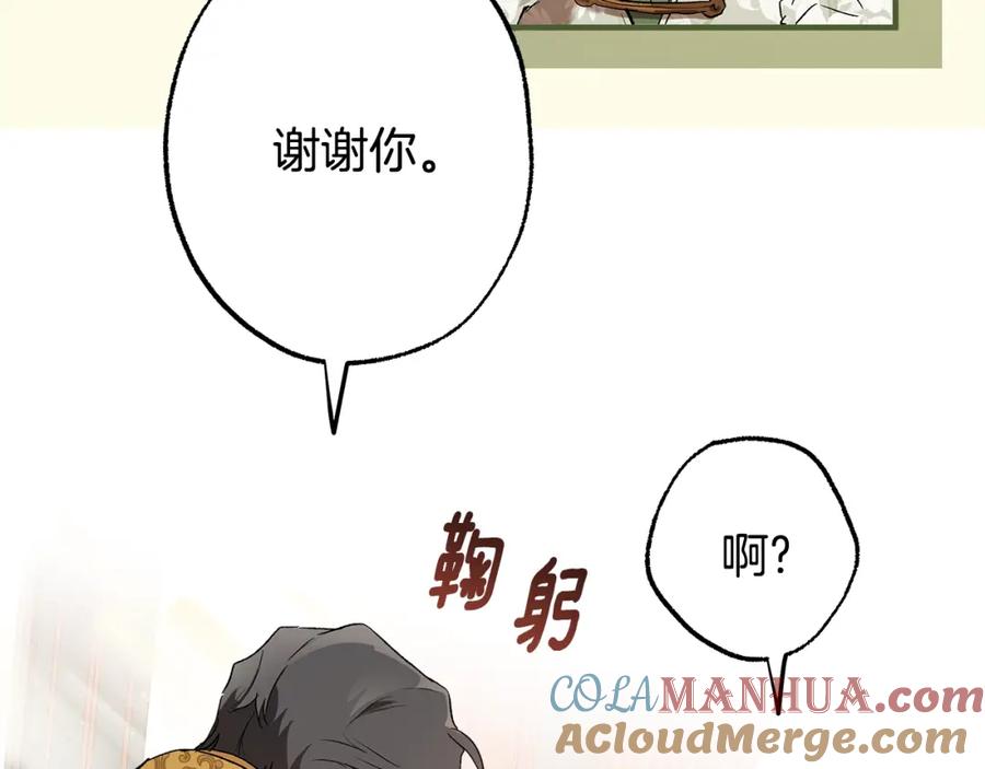 一切都是错觉 第70话 互相 第129页