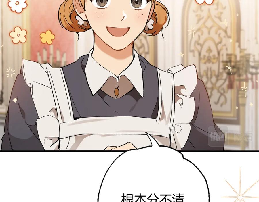 一切都是错觉 第70话 互相 第44页