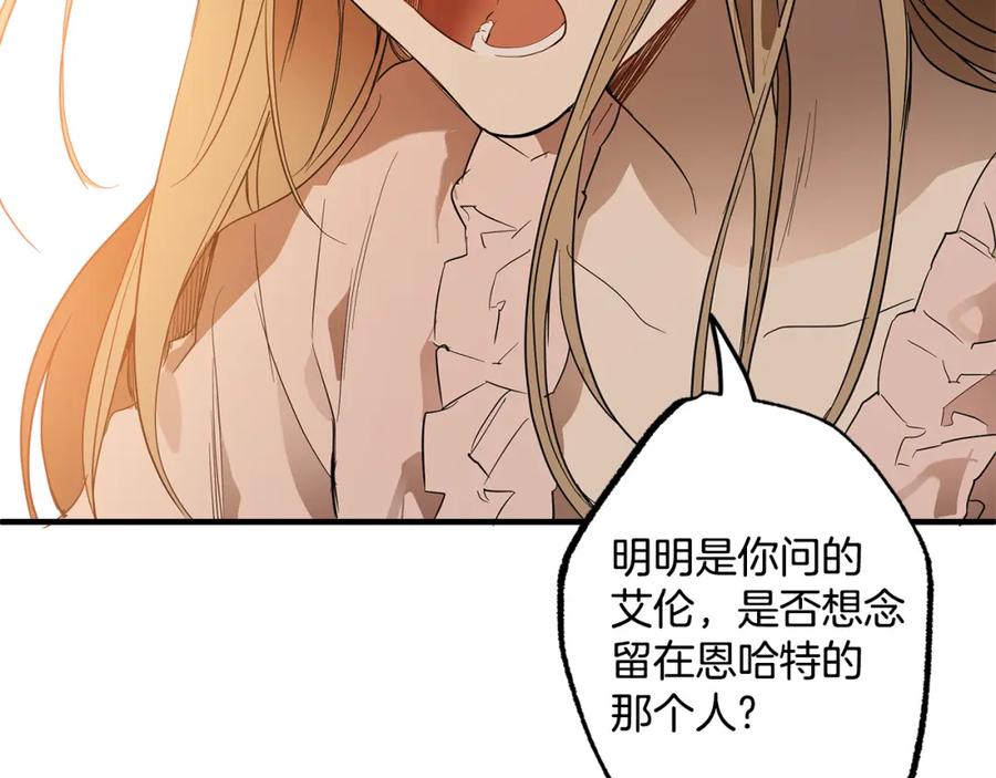 一切都是错觉 第71话 来找你 第156页