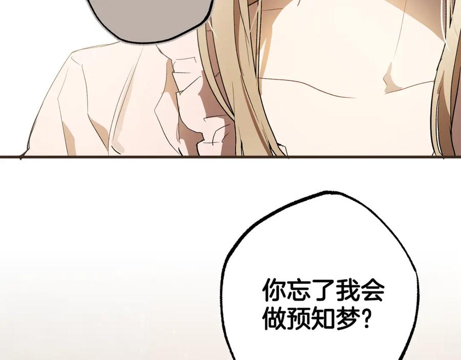 一切都是错觉 第71话 来找你 第134页