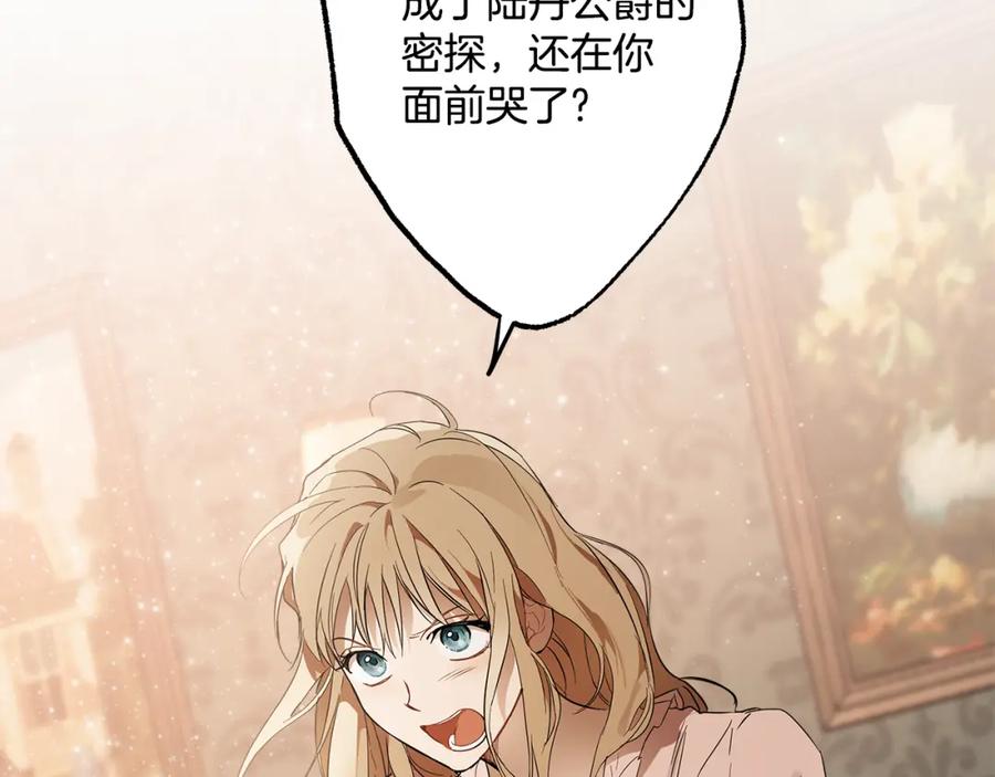 一切都是错觉 第71话 来找你 第152页
