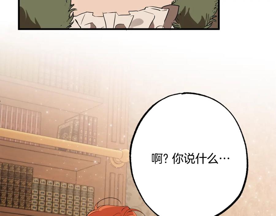 一切都是错觉 第71话 来找你 第140页