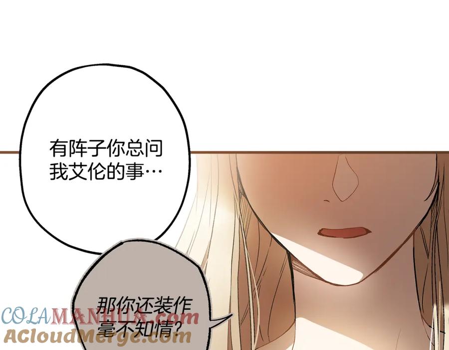 一切都是错觉 第71话 来找你 第133页