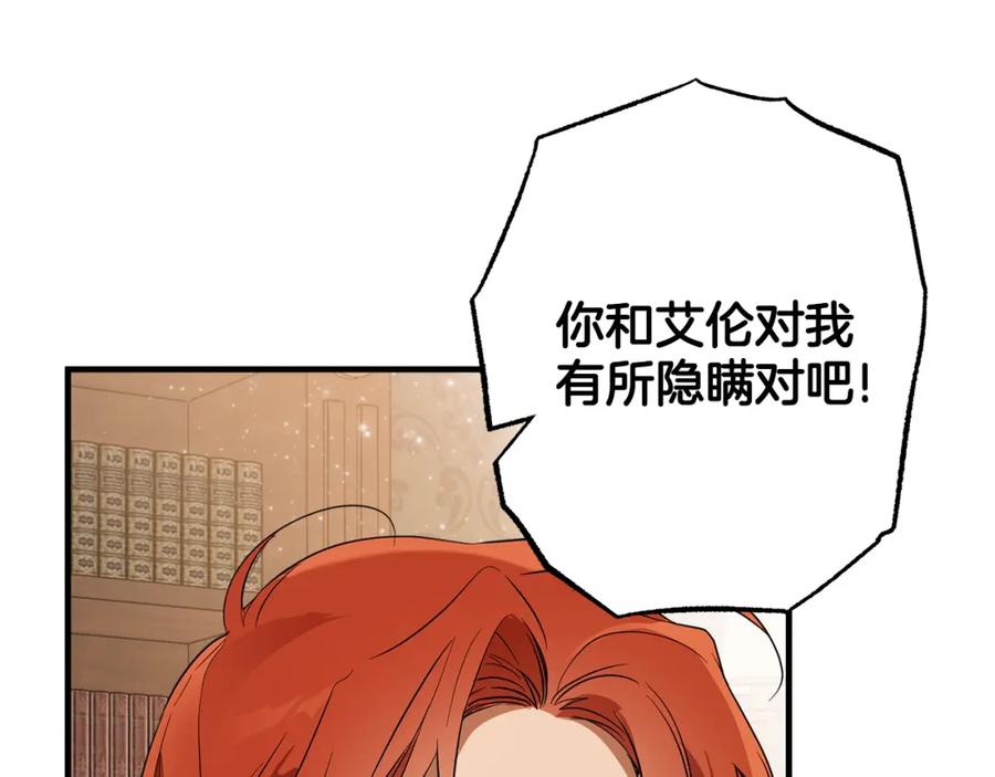 一切都是错觉 第71话 来找你 第138页