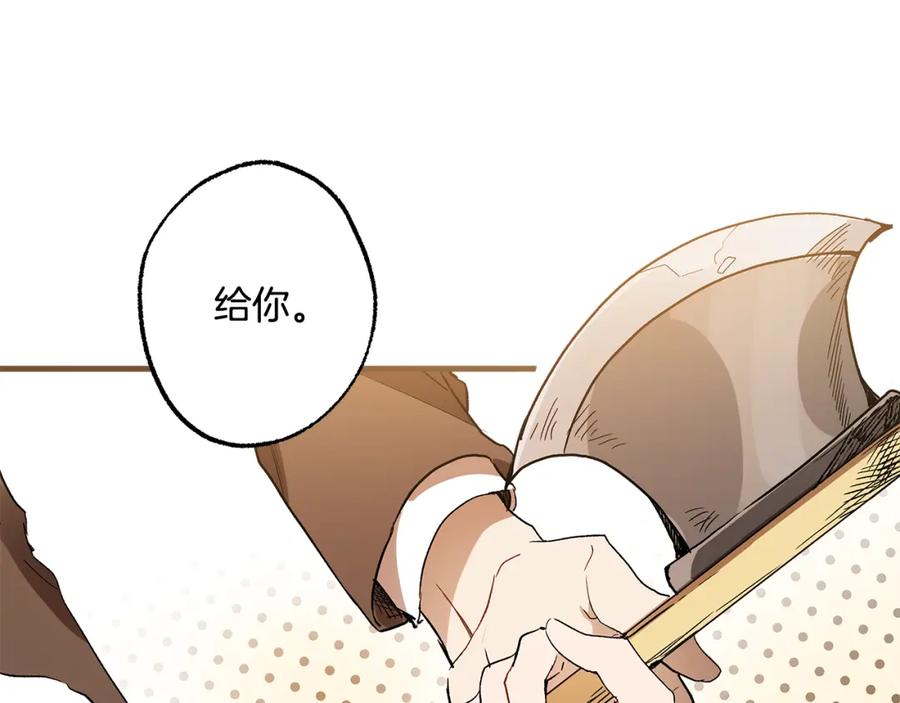 一切都是错觉 第71话 来找你 第63页