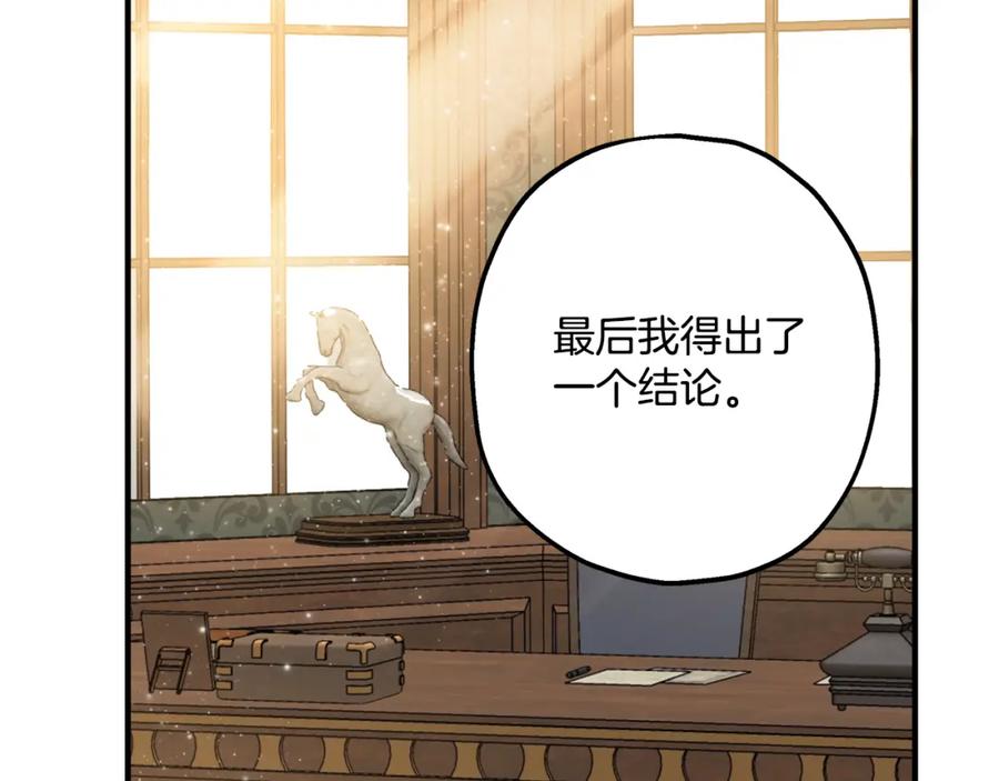 一切都是错觉 第71话 来找你 第131页