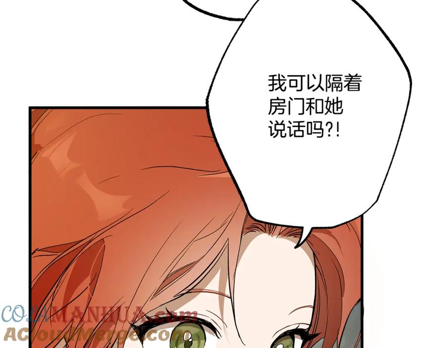 一切都是错觉 第71话 来找你 第33页