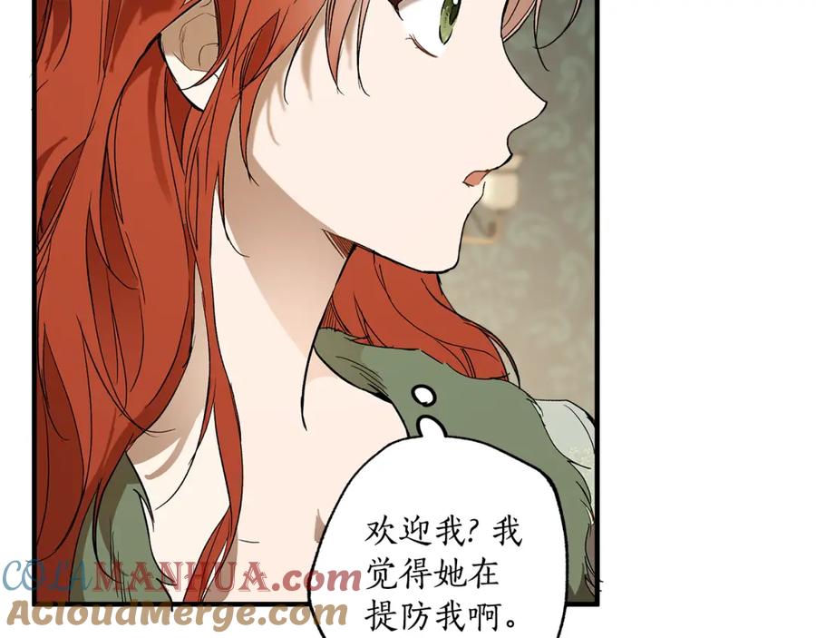 一切都是错觉 第71话 来找你 第9页