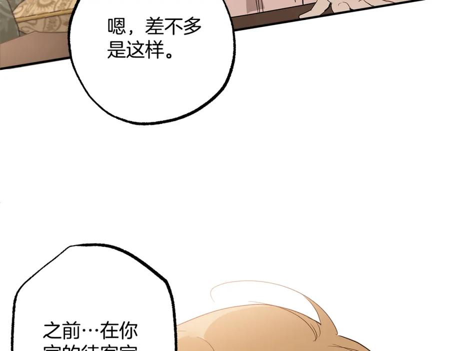 一切都是错觉 第71话 来找你 第154页