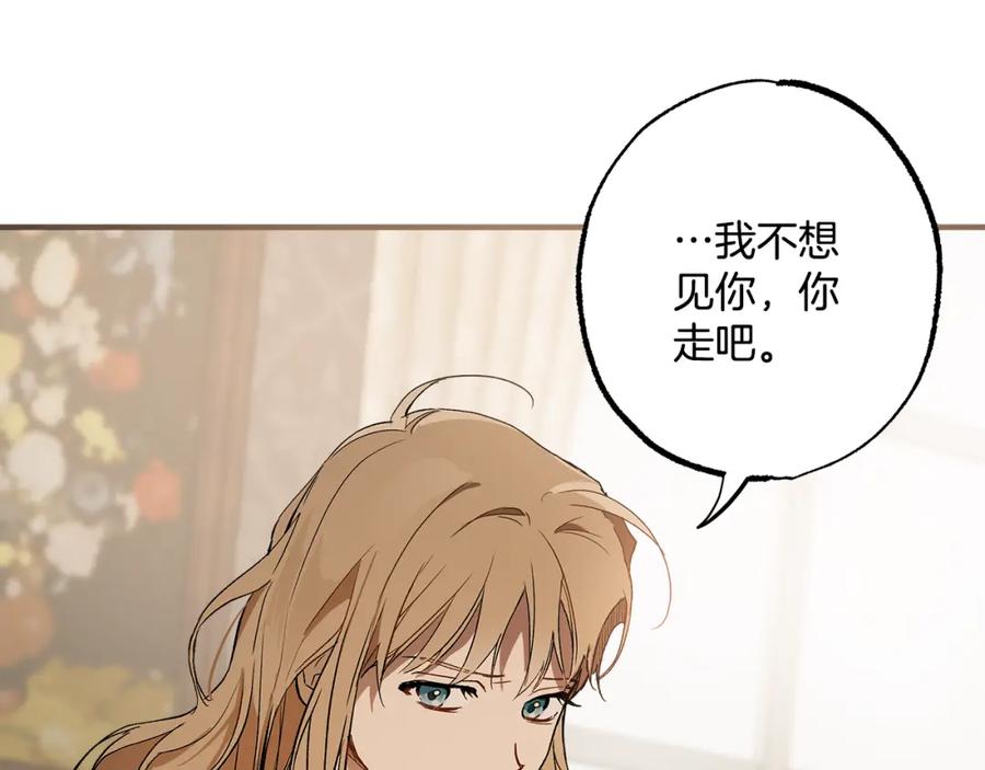 一切都是错觉 第71话 来找你 第70页