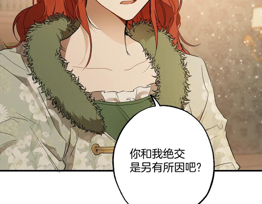 一切都是错觉 第71话 来找你 第128页