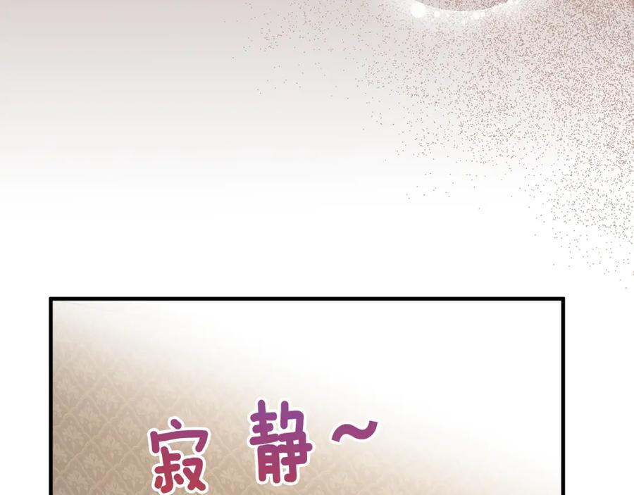 一切都是错觉 第71话 来找你 第52页