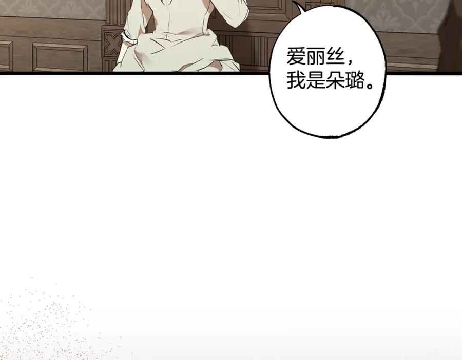 一切都是错觉 第71话 来找你 第48页