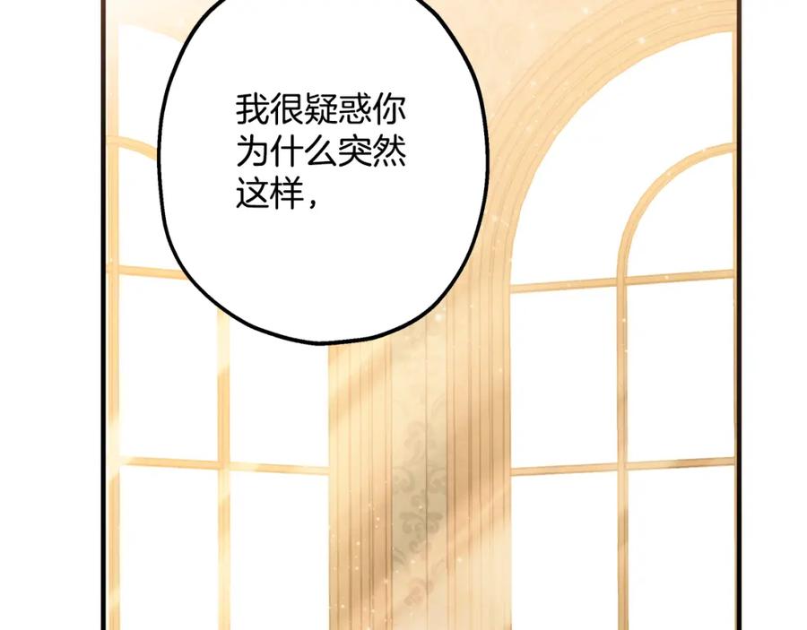 一切都是错觉 第71话 来找你 第130页