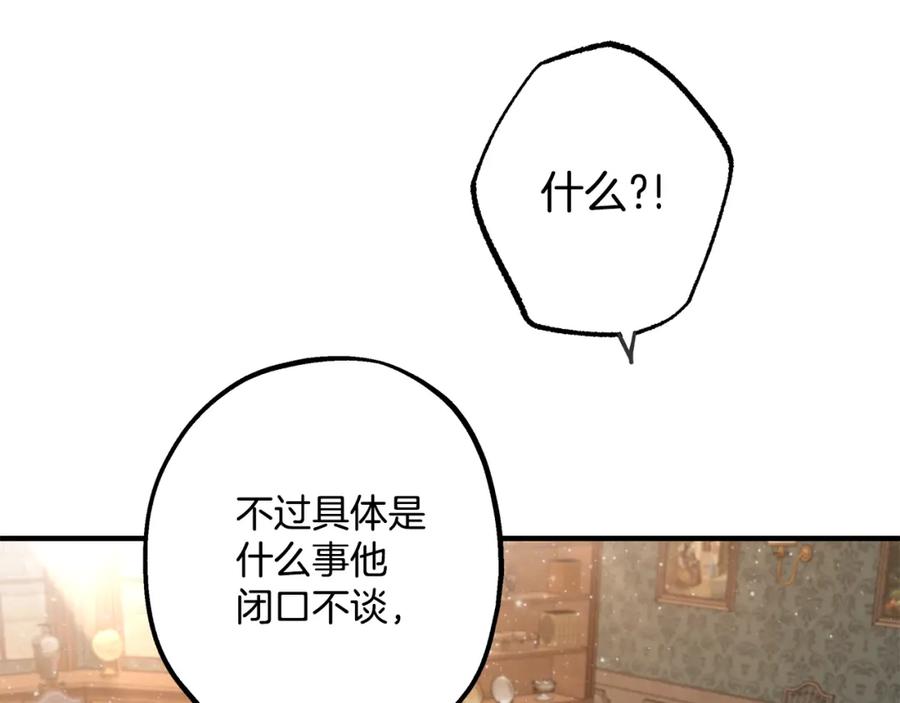 一切都是错觉 第71话 来找你 第148页