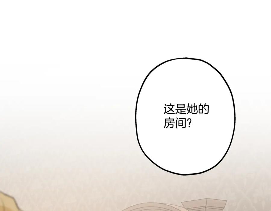 一切都是错觉 第71话 来找你 第44页