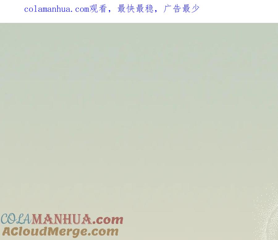 一切都是错觉 第71话 来找你 第1页
