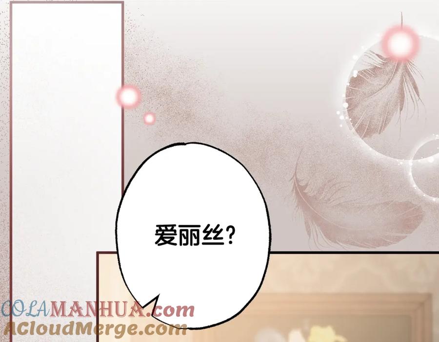一切都是错觉 第71话 来找你 第49页