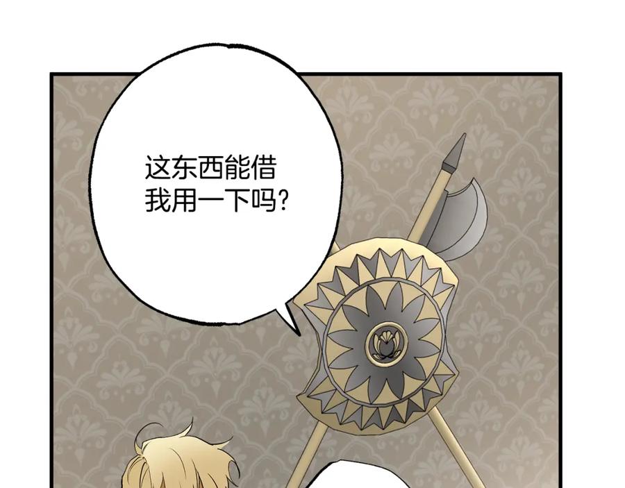 一切都是错觉 第71话 来找你 第60页
