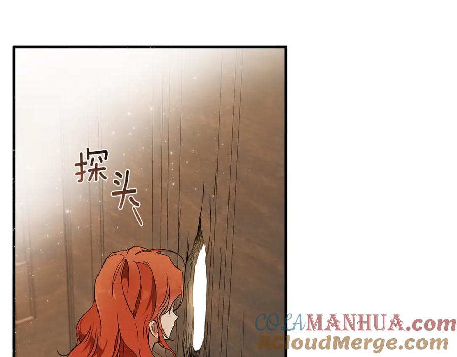 一切都是错觉 第71话 来找你 第89页