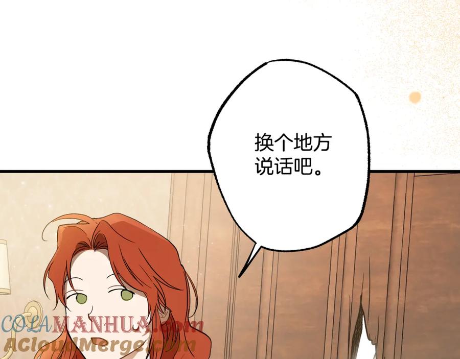 一切都是错觉 第71话 来找你 第105页