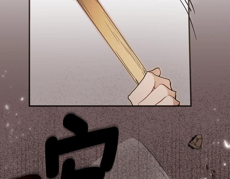一切都是错觉 第71话 来找你 第76页
