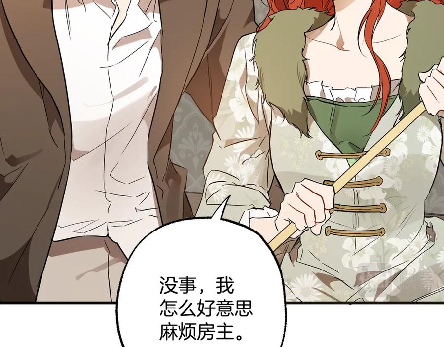 一切都是错觉 第71话 来找你 第66页