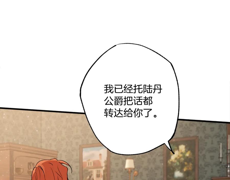 一切都是错觉 第71话 来找你 第114页