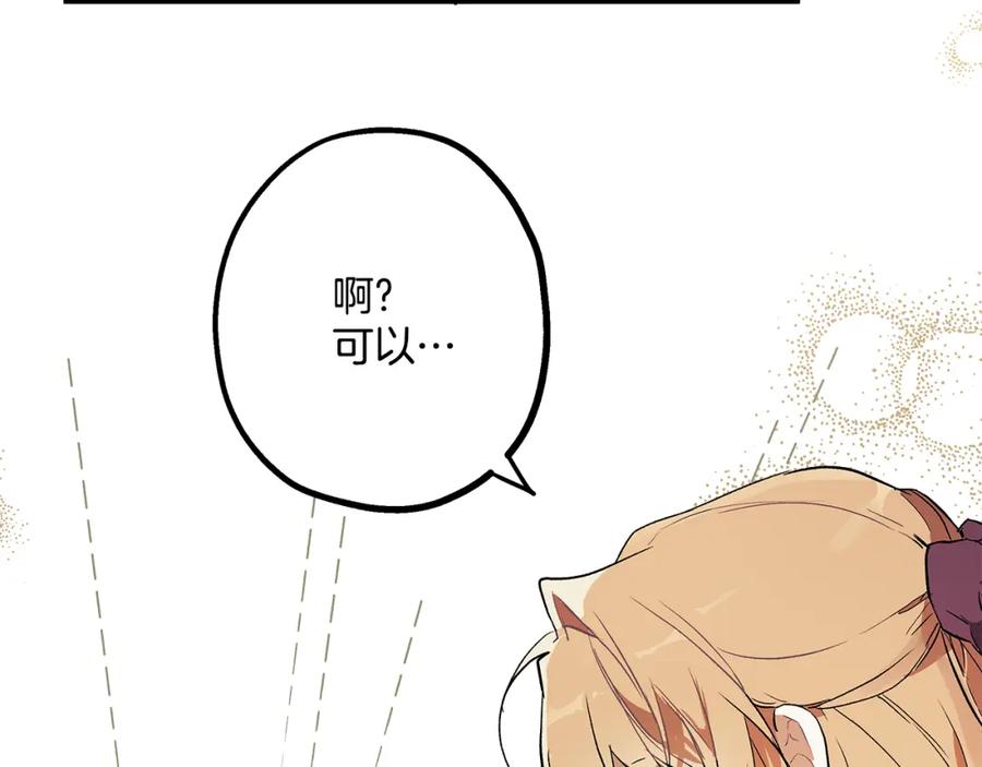 一切都是错觉 第71话 来找你 第35页