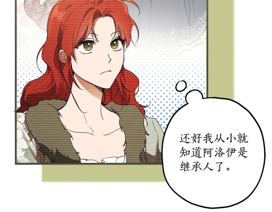 一切都是错觉 第71话 来找你 第24页