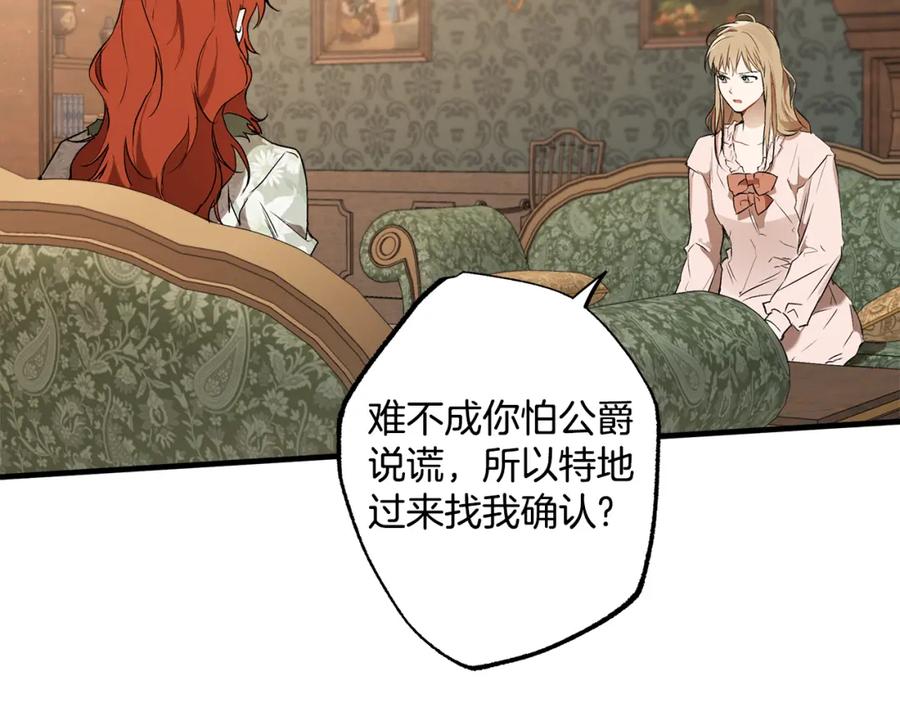 一切都是错觉 第71话 来找你 第115页