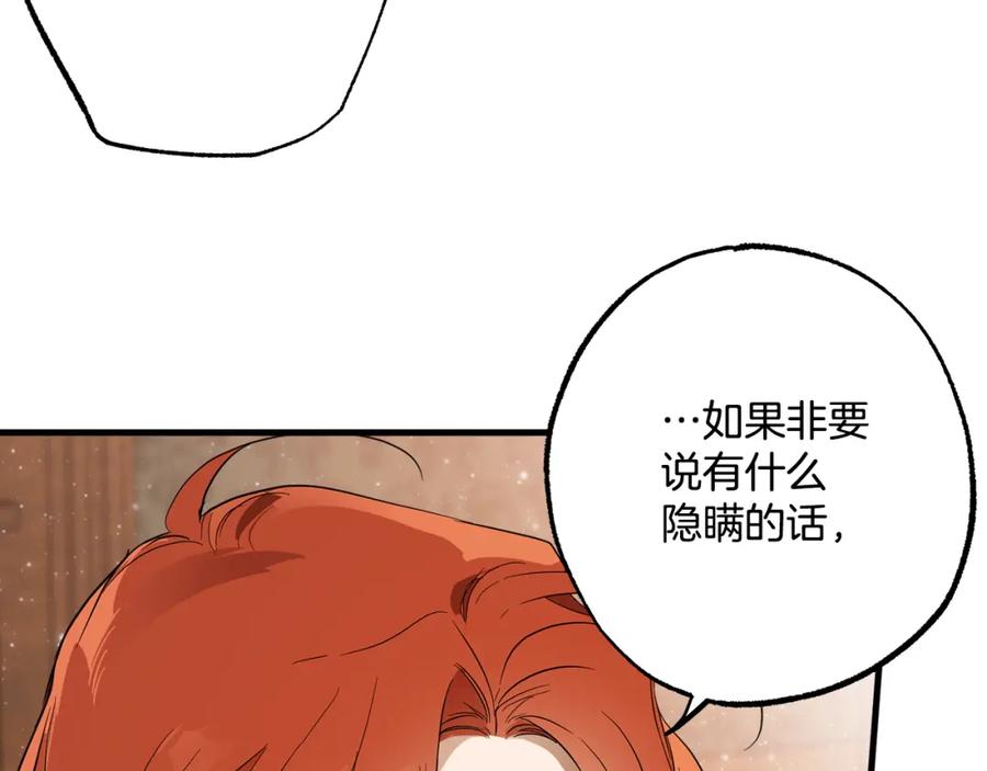 一切都是错觉 第71话 来找你 第143页
