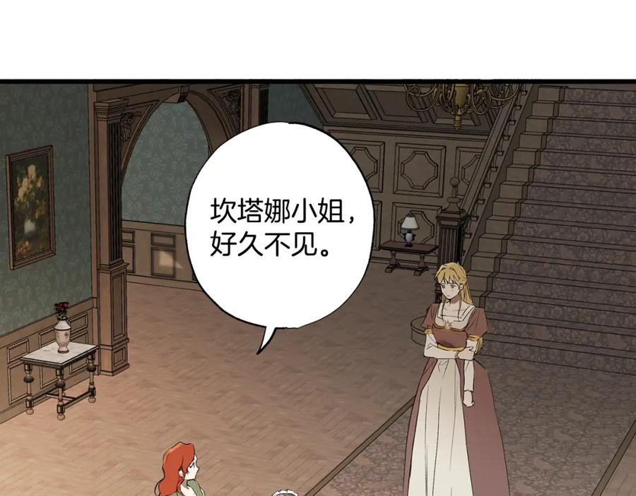 一切都是错觉 第71话 来找你 第6页