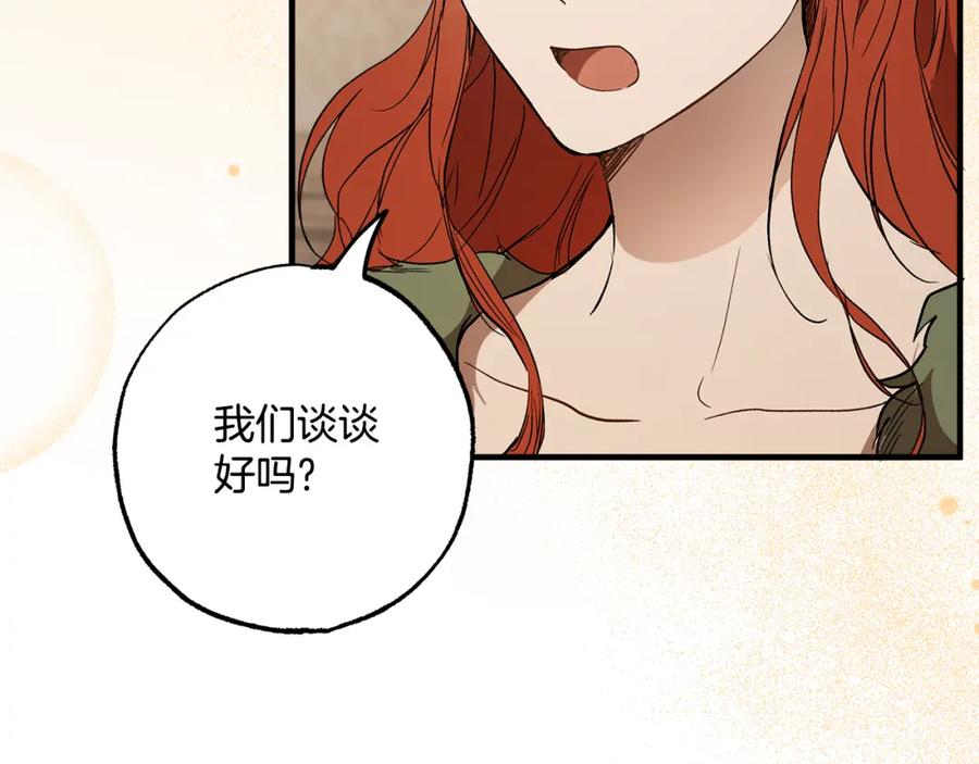 一切都是错觉 第71话 来找你 第104页