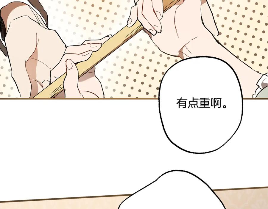 一切都是错觉 第71话 来找你 第64页