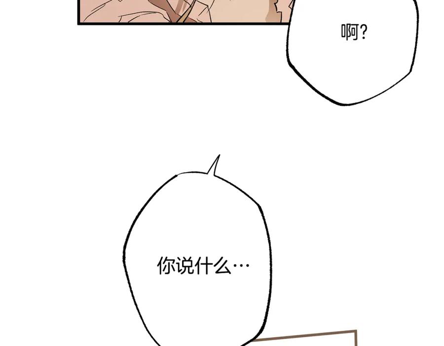 一切都是错觉 第71话 来找你 第74页