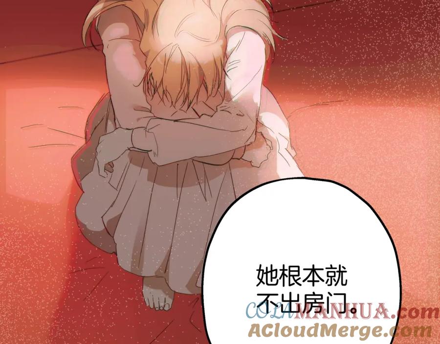 一切都是错觉 第71话 来找你 第29页