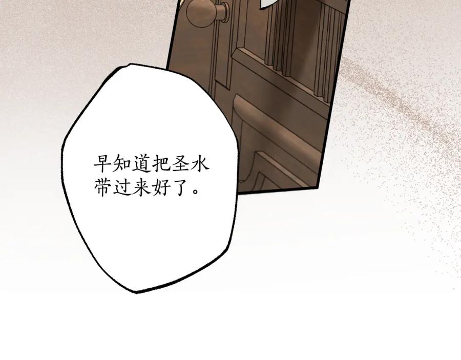 一切都是错觉 第71话 来找你 第86页