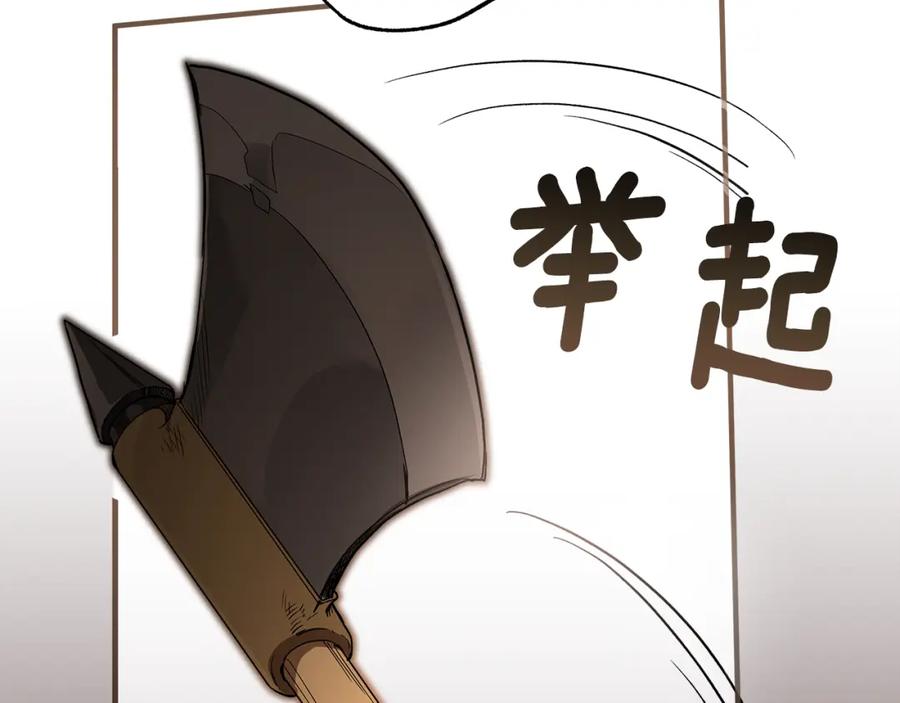 一切都是错觉 第71话 来找你 第75页