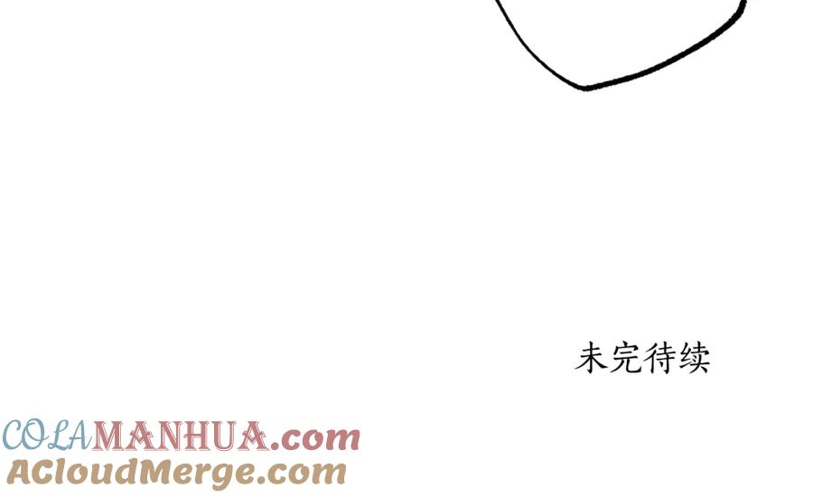 一切都是错觉 第71话 来找你 第157页
