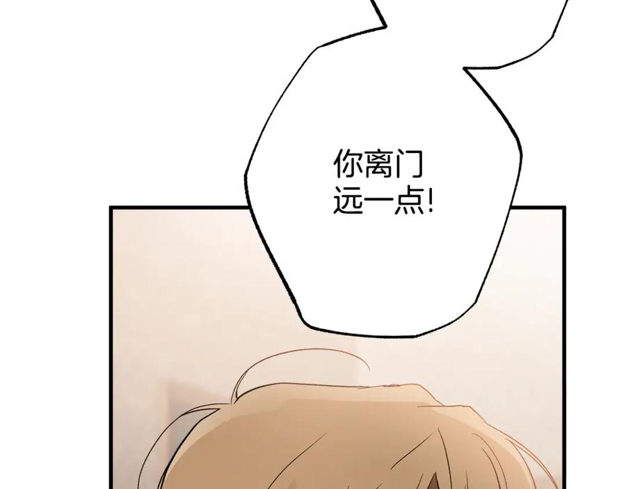 一切都是错觉 第71话 来找你 第72页