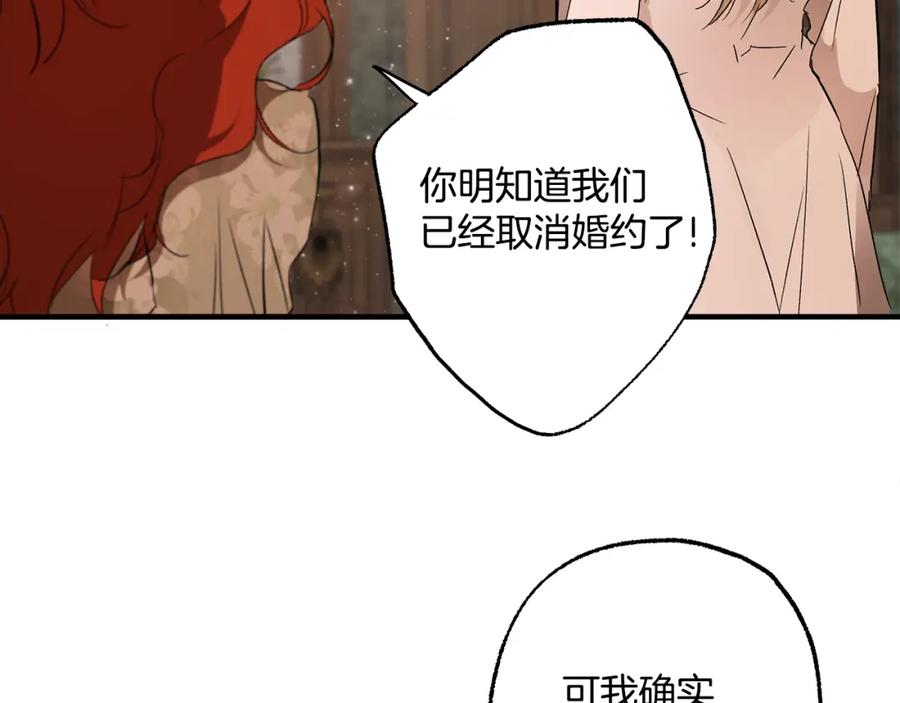 一切都是错觉 第72话 真心 第35页