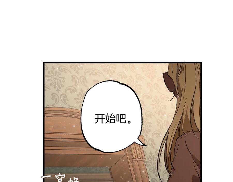 一切都是错觉 第72话 真心 第132页