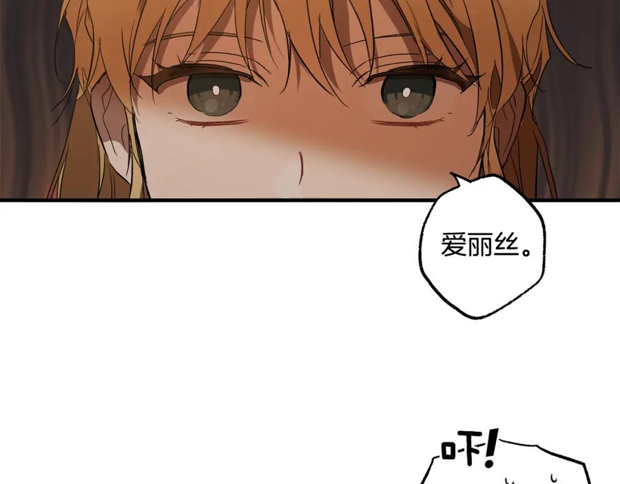一切都是错觉 第72话 真心 第124页