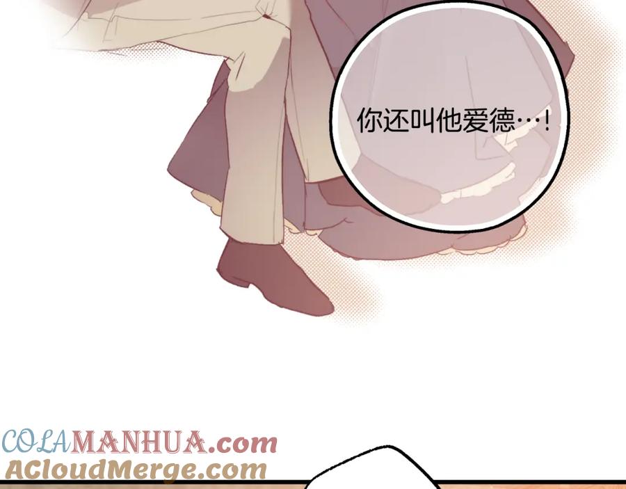 一切都是错觉 第72话 真心 第37页