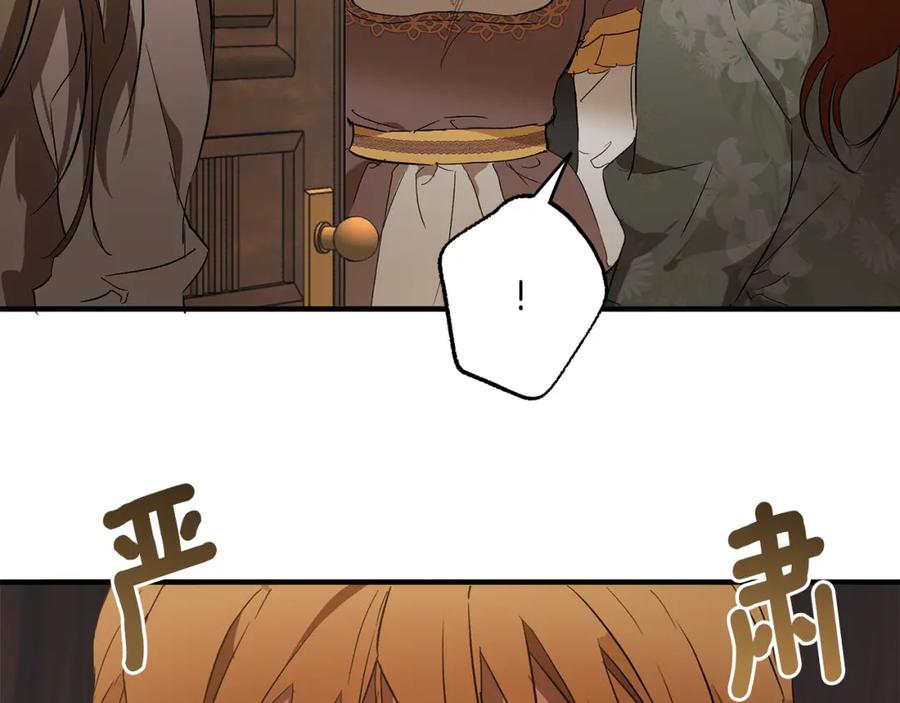 一切都是错觉 第72话 真心 第123页